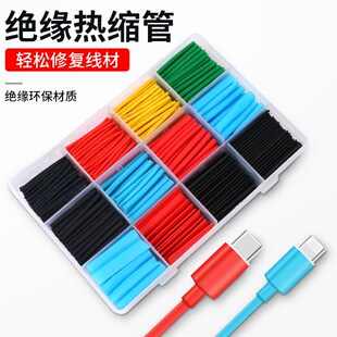 速发热缩管电线接头防水保护套热熔收缩软管包线皮绝缘接线束管线