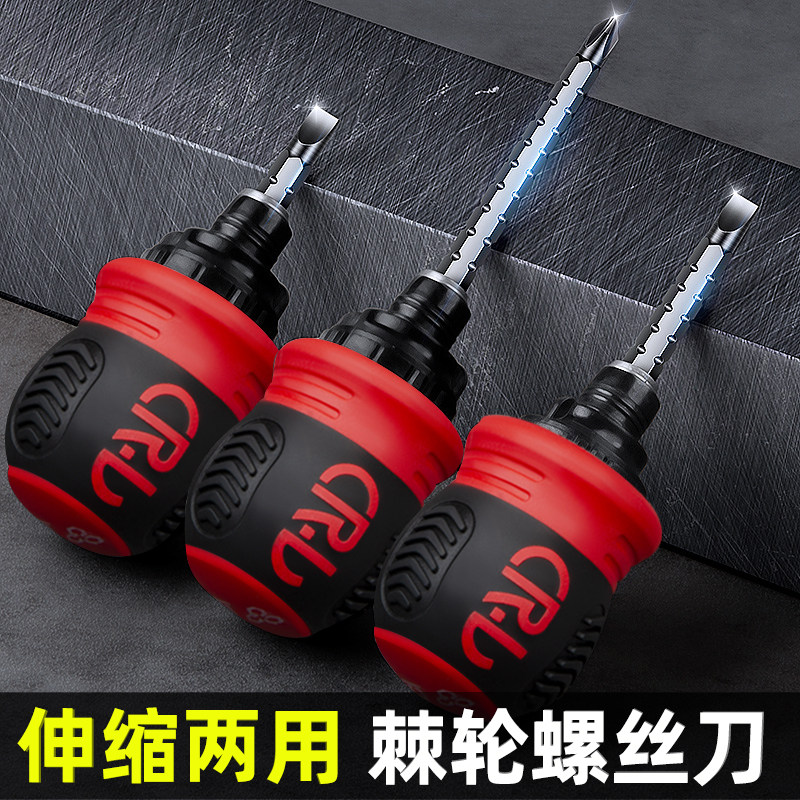 速发棘轮工丝多套装刀功能两用伸缩起子家用省力胖梅花十字镙丝刀