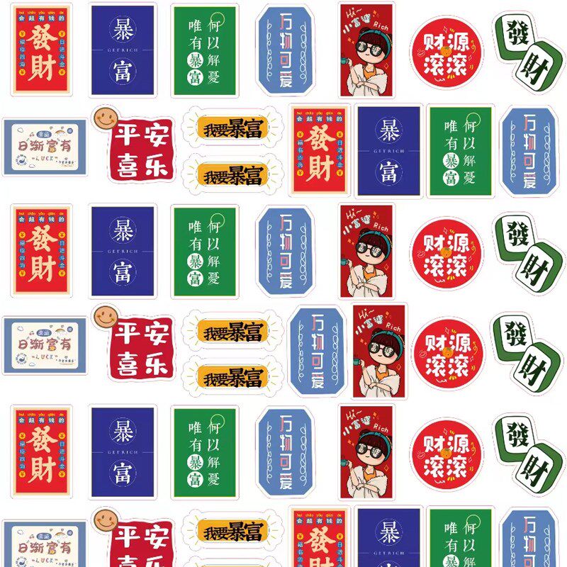 速发奶茶咖啡杯贴纸烘焙甜干不包胶发财喜庆标签吸嘴品水装袋贴纸