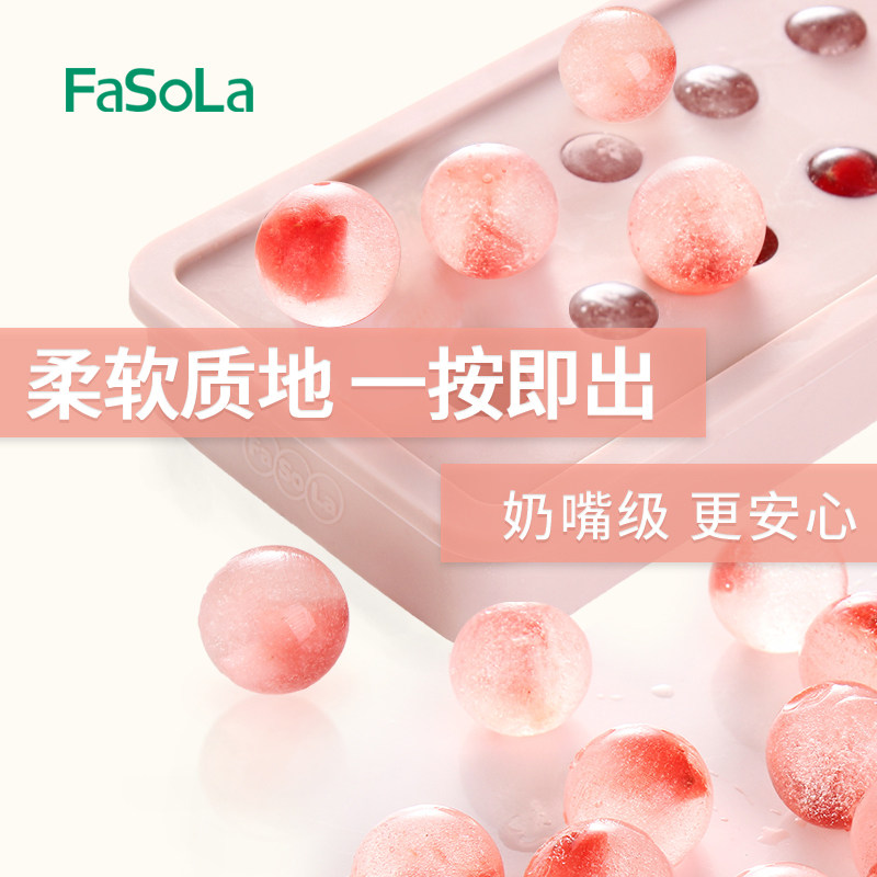 速发冰胶圆格带盖家用冻冰块模具球形冰棒冰淇淋制冰盒大冰球硅球