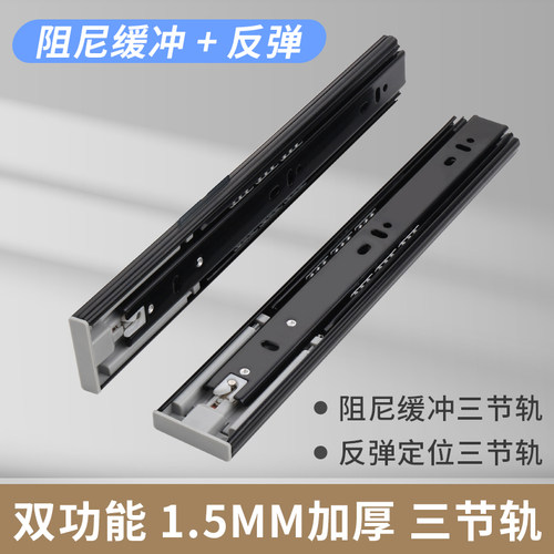 速发三节轨反槽抽屉滑道轨缓滑轨导轨阻尼道冲侧装滑弹抽拉条橱柜