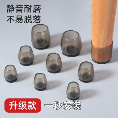 速发椅子脚垫桌椅脚垫桌角套椅硅胶静音保护套桌脚防滑脚餐凳子腿