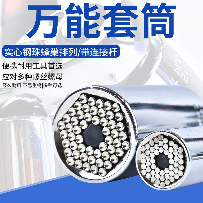 现货万用套筒电动万用套筒扳电钻螺丝套筒万用T头多功能魔术套筒