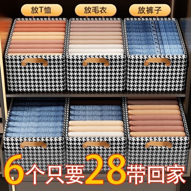 速发衣物收纳箱家用衣服裤子整理艺衣柜分层神器布盒折叠储物筐宿