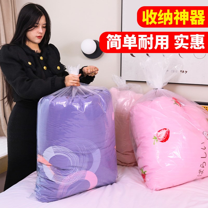 速发收棉防子整理被子装纳被衣服衣物袋水防潮家用透明大号搬家打