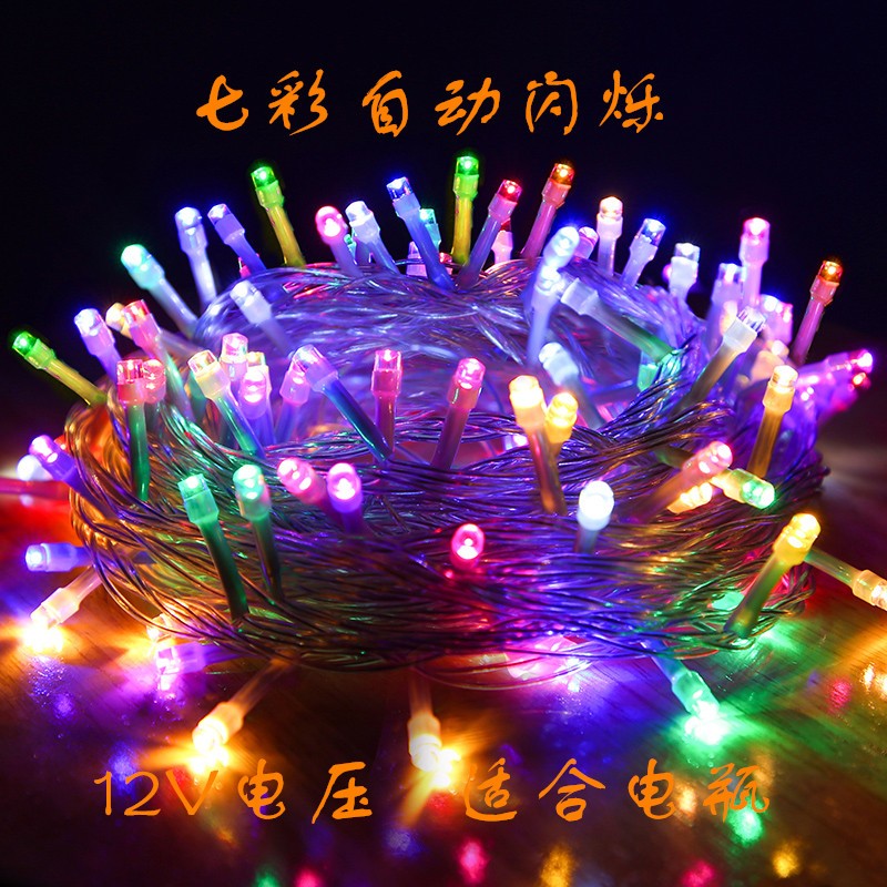 速发地摊灯彩灯串1闪灯七彩变色夜市灯2伏星星灯摆摊神器装饰灯