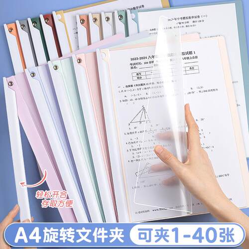 速发旋转页杆文件夹a4纸活纳夹试卷夹拉杆夹试卷整理夹资料夹抽杆