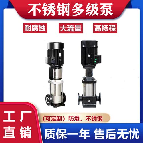 速发5DL12-20/0/40D50/60不70/80/0/100 CDLF/锈钢多级离心泵Q/LF
