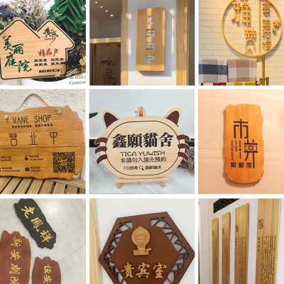 速发日式创意装木小木挂牌双面饰牌雕刻木板门木牌子