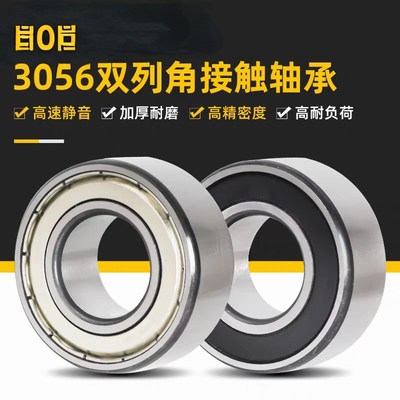 速发1.Y加厚轴承52002520J 5202 520 5204 5205 5 06 5207ZZ 2RS