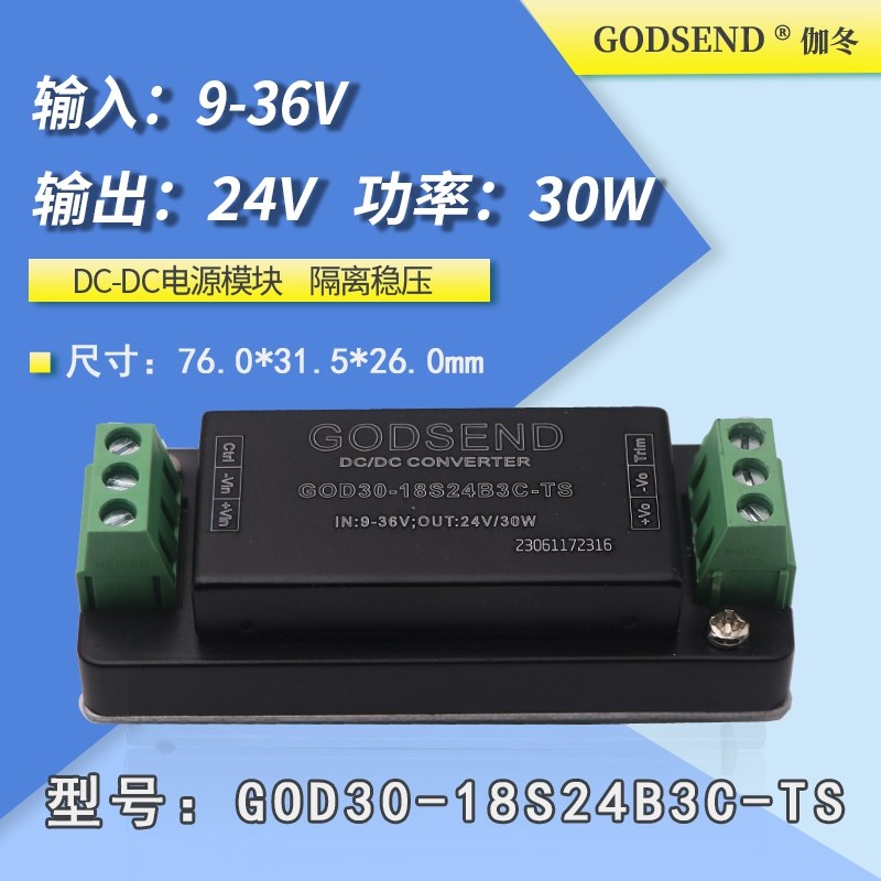 速发导轨模块-输V24V12V48V72V6出5V12VV24V6W12W20W0W50W