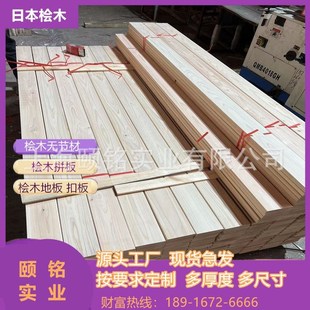 速发桧木板材 原面板吧台餐桌台木乒乓球底板 日料店实木桌面