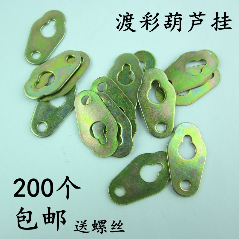 速发装裱五金配件画框挂钩渡彩铁皮挂 葫芦挂 0挂2暗0个/包