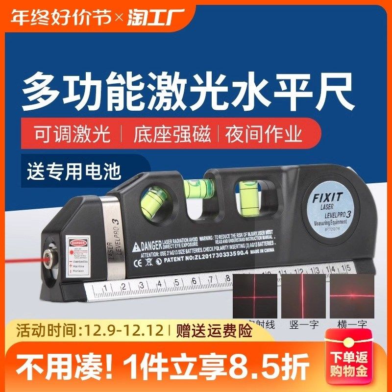 速发水平仪尺精度迷你小型平心平衡强磁家用水实高测量气泡