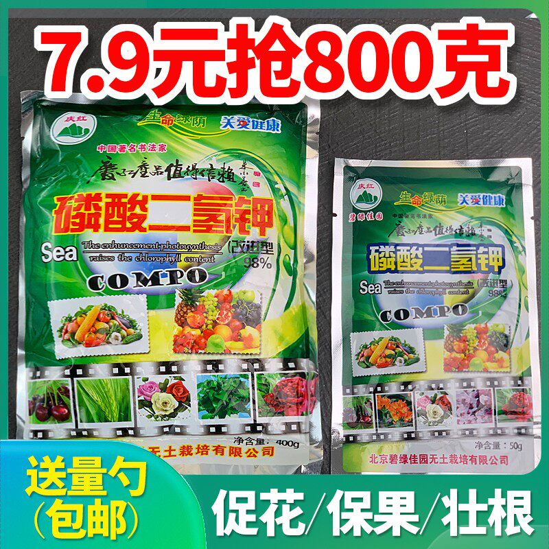 速发磷酸养氢钾花肥料家幸农用二花蔬菜多肉用福树花卉专用通用型
