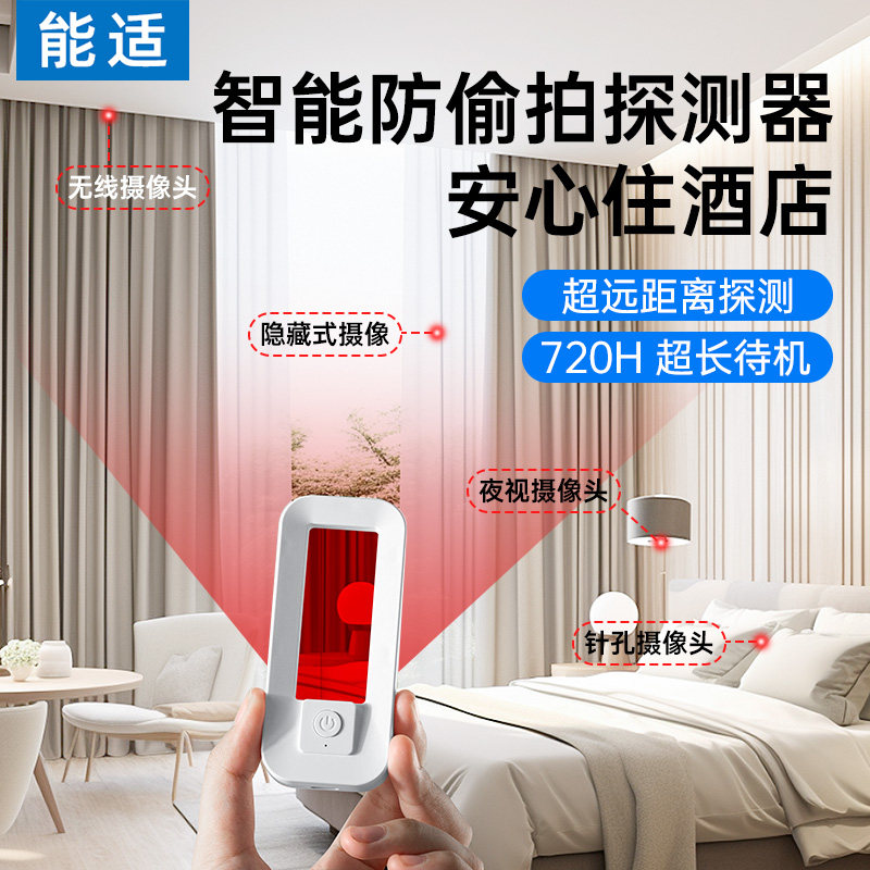 速发器店防防窥测酒多功能探神器智能检测仪