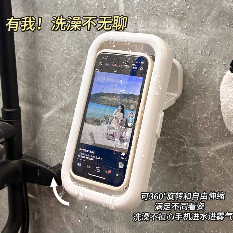 速发浴电防机手机盒可伸缩旋转!洗澡看室视追剧神器卫生间厕所手