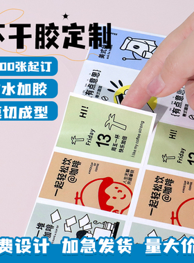 速发贴纸不干胶标o广口l签go二维码咖啡液奶茶封告贴印刷