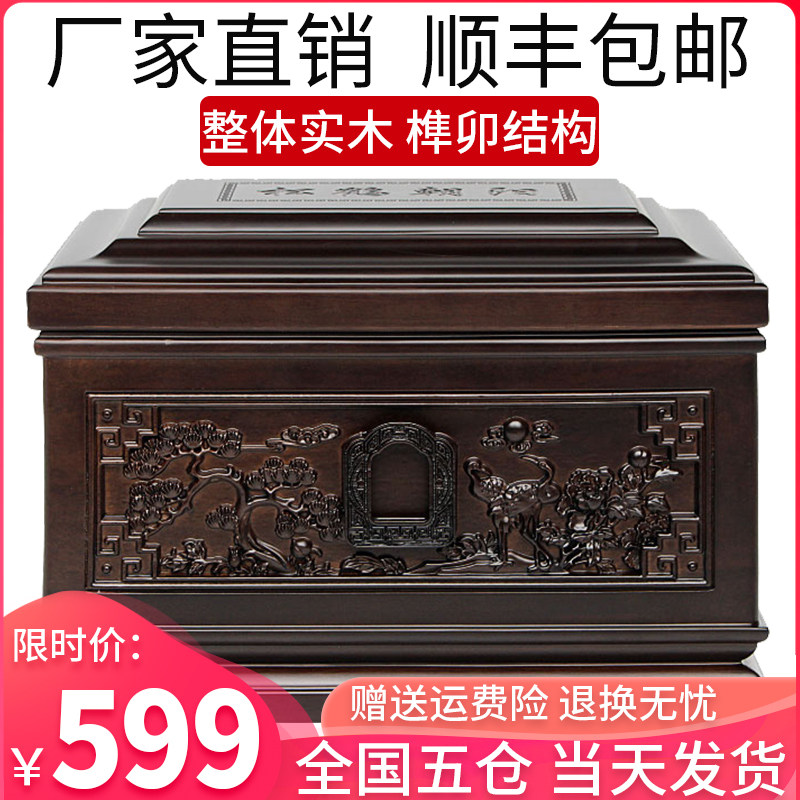 速发时盒盒黑檀潮高档迁坟防木寿光男殡葬用品厂家直销松鹤朝