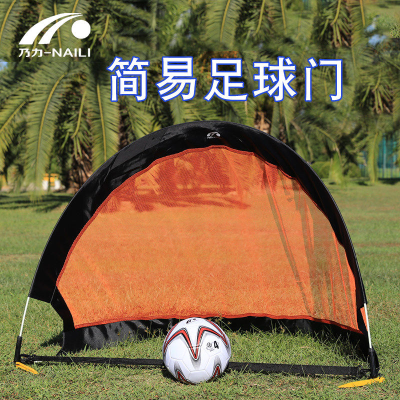 速发儿童足球叠 移动足球门 可折门便携式小球门  沙滩足球门