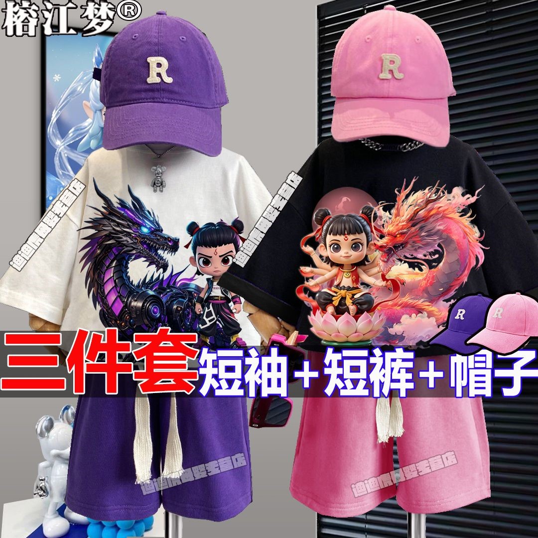 哪吒儿童短袖2025敖丙男女童大童纯棉T恤衣服短裤夏上衣三件套装