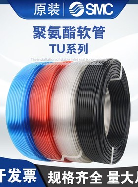 速发C气管TU0425/0604/0805/B065/1208/1610BW-100/1/R/C/U现货