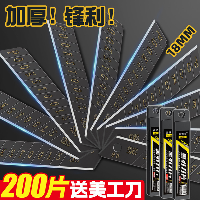 速发真加厚!升级黑刃美工刀型18mm大号美工刀刀片壁纸片纸裁纸刀