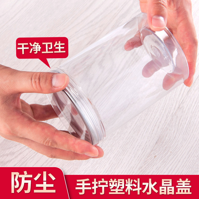 速发手拧水晶盖塑料易瓶罐pet易撕盖包装拉花茶杂粮密封海鲜