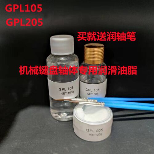 速发醚械轴体GPL015/205卫星轴平衡杆润滑油GPL227全氟聚机轴承脂