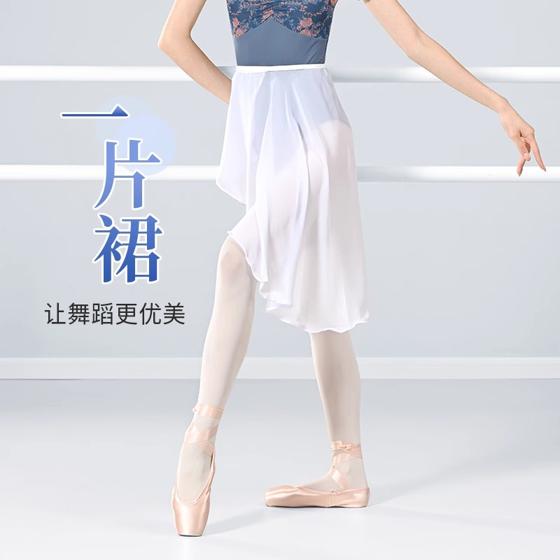 速发成人半身蹈纱片式舞裙练功不规则裙子芭蕾舞单层调节扣一裙