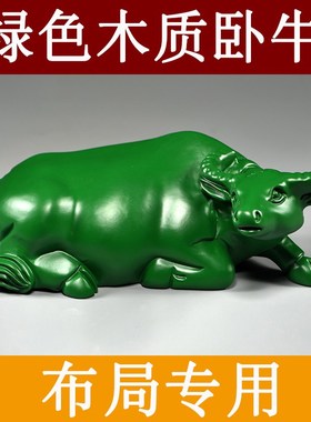 速发绿色木质卧牛摆件实木雕刻十二生肖实木水牛装饰木制工艺品