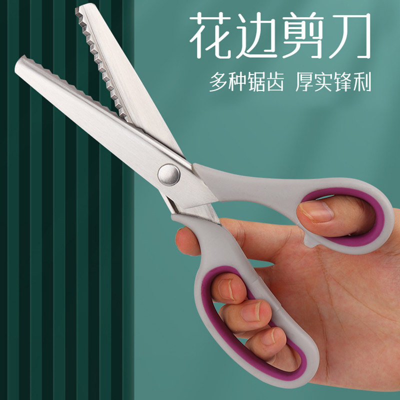 速发花边剪刀手工三布样剪角波浪的纹剪子锯齿剪圆形花花样裁缝剪