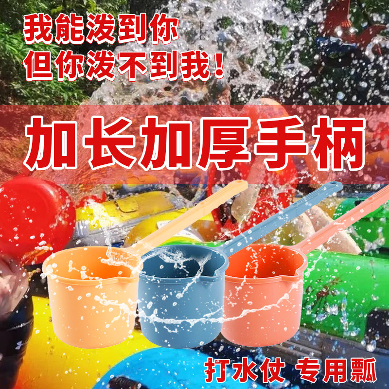 速发装季玩水装备新款漂流打水仗护器套夏水瓢儿童神目镜水漂舀水