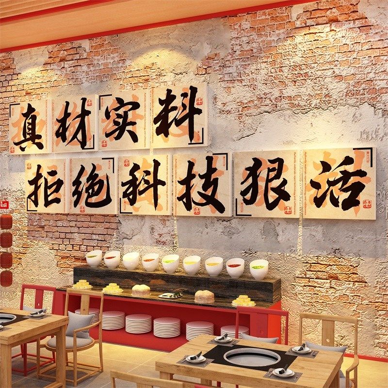 速发市井风格火锅店壁调料吧年墙面装饰氛围布置饭餐饮串台代小纸