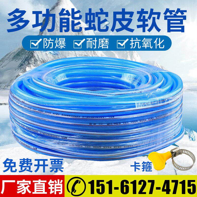 速发塑1PVC水管软管家用防爆网蛇皮管防分6分料寸4冻整卷浇水管花