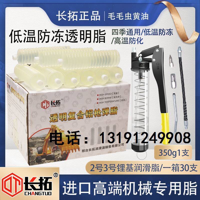速发耐高温耐磨毛毛虫黄油挖车承机械弹机汽轴锂基脂润滑脂工程车