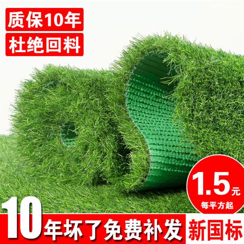 速发草坪地草垫塑料人工绿植户外围毯绿色幼儿园足球场人造假挡皮