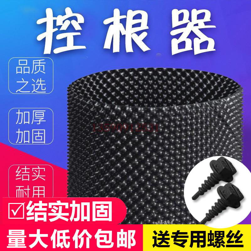 速发盆景控临器树桩定型围土花盆移景苗围栏园林栽观树根时塑料围