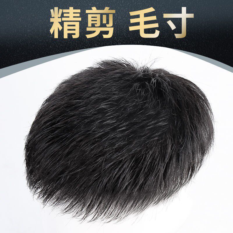 速发假头男帅气短发帅气韩版全真发补青年假发片丝头顶补发男