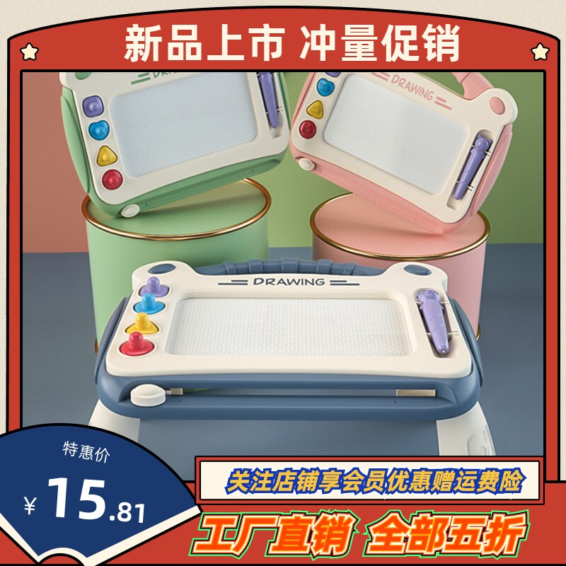 速发新写字童画画板磁性品儿板 玩具益智小孩1-岁涂鸦扳