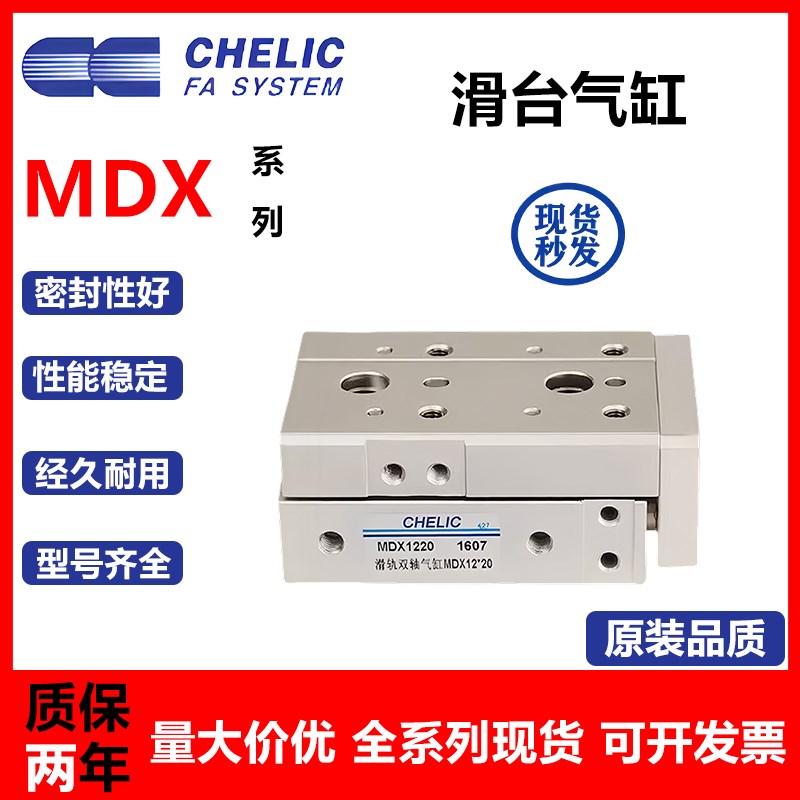 速发气立可滑台气缸MDX6/8//2/10/25x10*2016/40/50/75-S-2-BM2