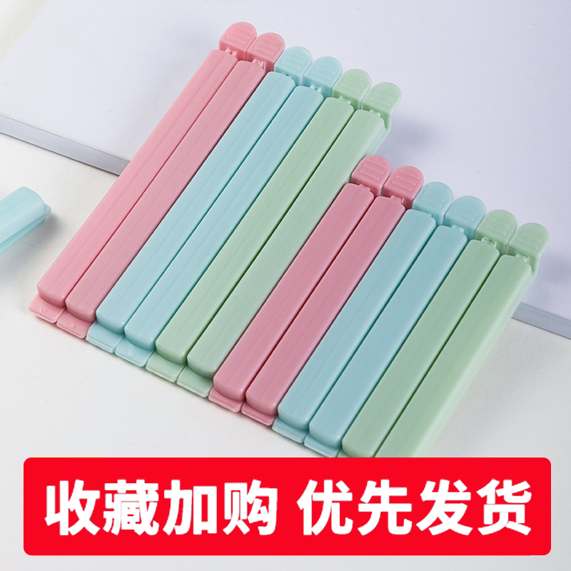 速发封口夹厨房零食小夹子密物夹袋用食封保鲜家茶叶封口神器