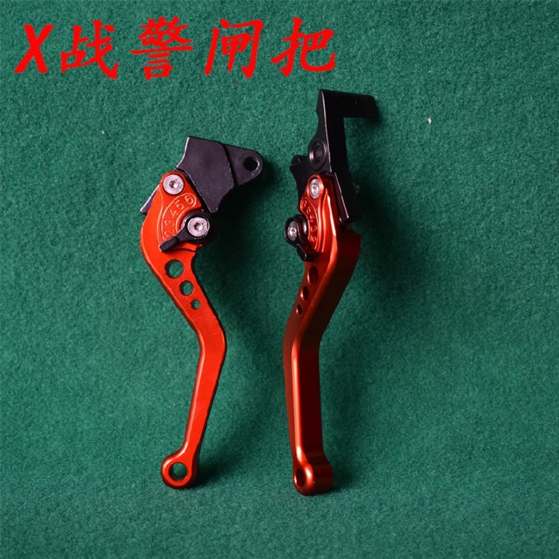 速发小可电动车配件X战6可调闸把刹车把战狼闸把刹车把手警挡鸟调