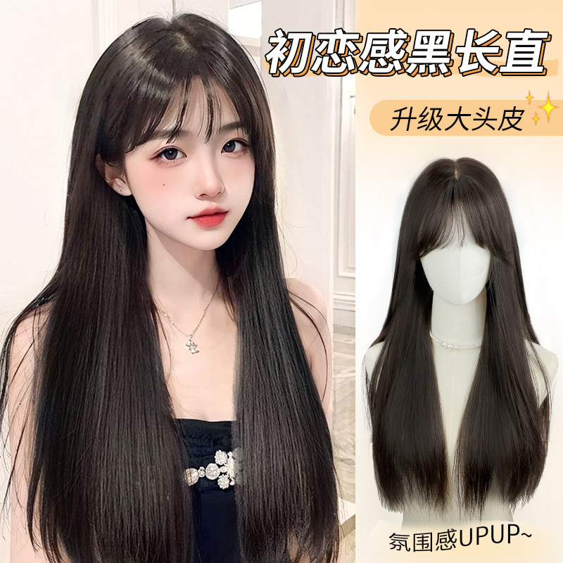 速发【假眼心动黑少年感一发长发时尚】长直发神全头套推荐