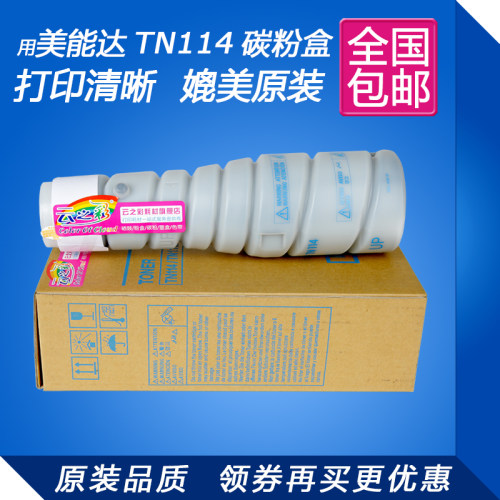 速发I114墨粉盒 0用柯尼卡美能达BH162/210/7516/ DT15/2适11机型
