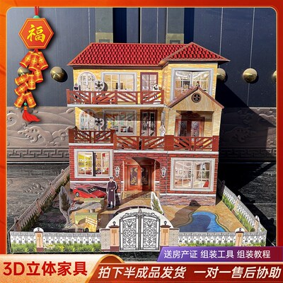 速发冥用品纸房子纸灵墅死人纸祭祭五七全套周年烧祀纸扎阴间别屋