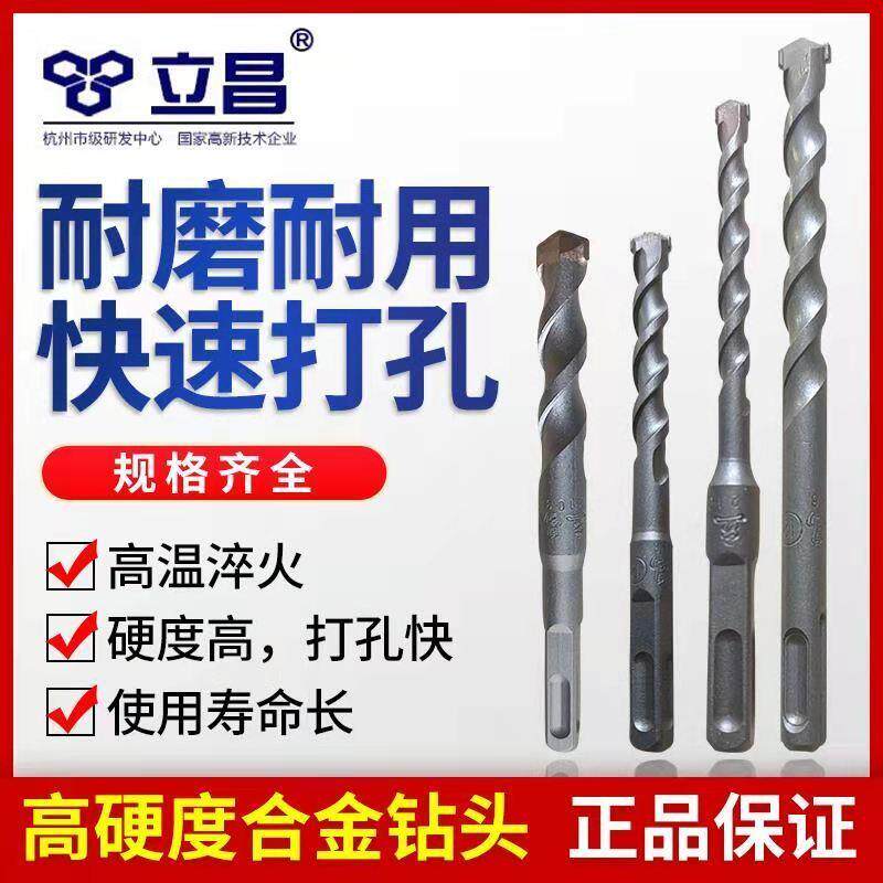 速发冲击电锤钻头打孔混凝钻6MM方柄长坑圆头钻头穿墙8MM加四圆柄