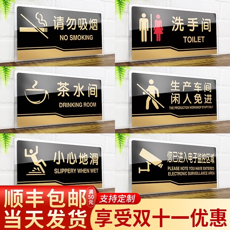 速发亚克力洗手间攀示牌男厕所标识牌墙贴卫生间提示进标志牌禁止