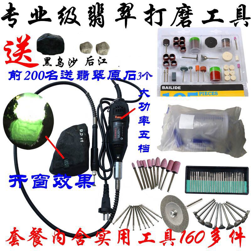 速发翡翠原石去皮开磨工具 玉雕原石石刻开窗去皮抛光打窗切割抛