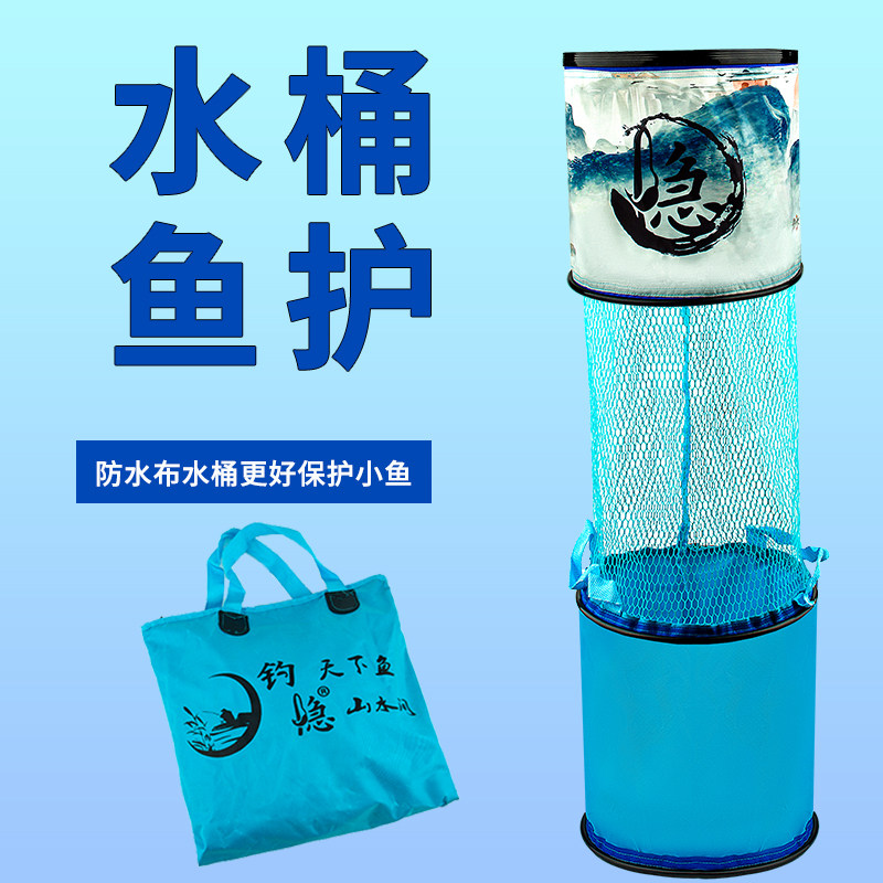 速发溪流水桶鱼走涂胶便携小号护米水桶渔护速干网兜加厚钓鱼马口